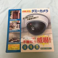 防犯カメラダミー