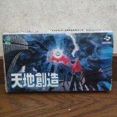Terranigma（天地創造）【中古・PAL版・SFC欧州版】 2025年最新】SFC 天地創造の人気アイテム - メルカリ