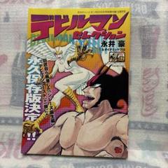 #ケイズプラン #デビルマン #特大キャラファインボード #永井豪 #パネル ケイズプラン #デビルマン #特大キャラファインボード #永井豪