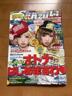 Ranzuki雑誌　29冊セット 2025年最新】Ranzukiの人気アイテム - メルカリ