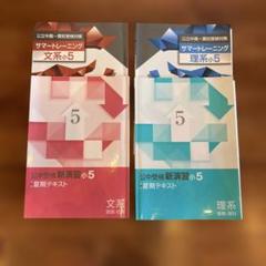 80冊セット　まとめ売り　栄光ゼミナール　6年生　国語　算数　社会　理科　講習 80冊セット まとめ売り 栄光ゼミナール 6年生 国語 算数
