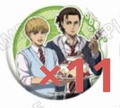 ✧ 進撃の巨人 メディコス 学生服ver. 缶バッジ エレン アルミン 50点✧ 進撃の巨人 エレン アルミン 缶バッジ 20点 制服 メディコス