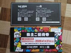 2025年最新】ビレッジバンガード株主優待券の人気アイテム