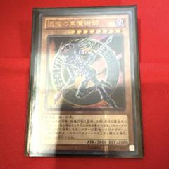 遊戯王 混沌の黒魔術師 トレカ ウルトラレア アテム デュエルモンスターズ 王国 遊戯王 混沌の黒魔術師 トレカ ウルトラレア アテム デュエル