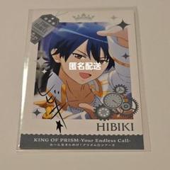あ*様 キンツア 購入特典 Callings ヒビキ ワタル ショウ キングオブプリズム 特典 フォトカ callings ショウ ワタル