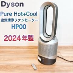 2025年最新】ダイソン hot 2024の人気アイテム - メルカリ