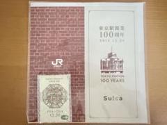 【使用可能】東京駅ルネッサンス（台紙付き）特定記録で送付 使用可能】東京駅ルネッサンス（台紙付き）特定記録で送付