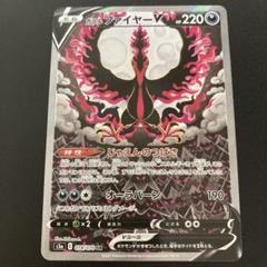 ガラルファイヤーV SA SR S5a 078/070 psa10 PSA10】ガラルファイヤーV SA (SR) {078/070} [S5a] - magi通販
