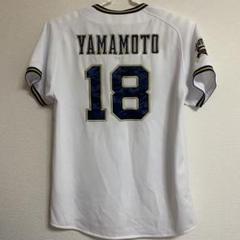 山本由伸　#18 オリックス・バファローズ　ホームユニフォーム オリックス・バファローズ NPB レプリカユニフォーム 山本由伸