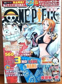 ワンピース総集編　全巻セット　漫画　特典付き　サイン入りポスター　まとめ売り ワンピース総集編 全巻セット 漫画 特典付き サイン入りポスター