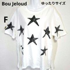 Bou Jeloud 星柄デザイン 半袖Tシャツ ホワイト F