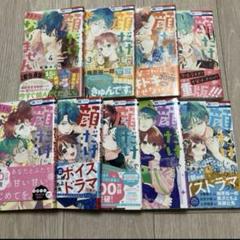 顔だけじゃ好きになりません　１〜9巻