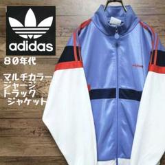 《激レア》80s アディダス トレフォイル刺繍ロゴ サイドライン ジャージ
