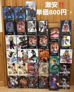 2025年最新】ジャンプ フィギュア まとめ売りの人気アイテム