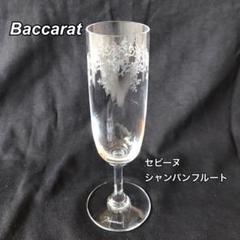 2023年最新】バカラ フルートの人気アイテム - メルカリ