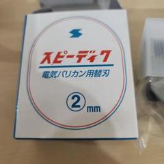 2025年最新】スピーディックの人気アイテム - メルカリ