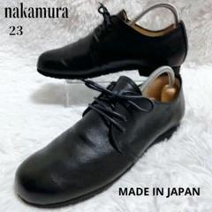 未使用級！ nakamura オーダーシューズ プレーントゥ 23 ビルケン 未使用級！ nakamura オーダーシューズ プレーントゥ 23