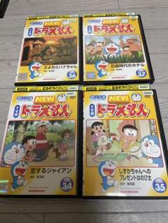 NEW TV版 ドラえもん DVD 34〜37 4本セット - メルカリ