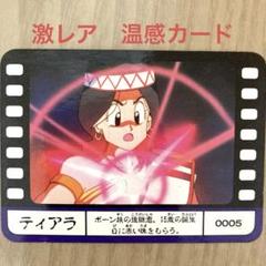 2025年最新】ドラゴンクエスト アベル伝説 食玩の人気アイテム