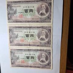 ⚫︎希少⚫︎新品未開封 100円札100枚 連番板垣退助2セット 楽天市場】【100円札】板垣退助 100円札 後期2ケタ 未使用
