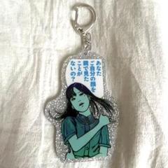 未開封品　伊藤　潤二　コレクション　アクリルキーホルダー ネクタイ 新品 匿名配送伊藤潤二展『誘惑』富江苛烈アクリルキーホルダー