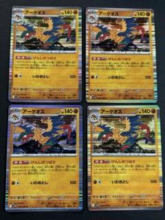ポケモンカードゲーム ACE アンフェアスタンプ 4枚セット｜Yahoo