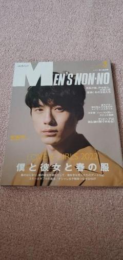 2025年最新】坂口健太郎 メンズノンノの人気アイテム - メルカリ