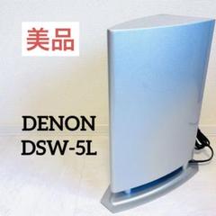 2025年最新】DENON DSW-5の人気アイテム - メルカリ