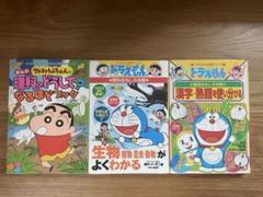 クレヨンしんちゃん学習マンガ40冊おまけ3冊まんが