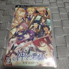 神々の悪戯 InFinite 通常版