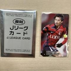 Jリーグチップス 復刻Jリーグカード 柴崎岳 鹿島アントラーズ