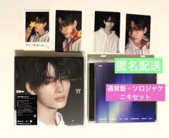 【ニキ】ENHYPEN 宵 YOIソロジャケット　通常盤　セット