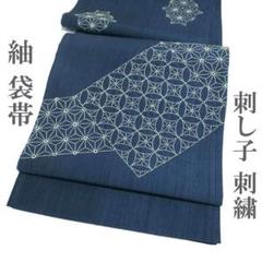 洒落袋帯○刺し子と相良刺繍 蕪 - からん::アンティーク着物
