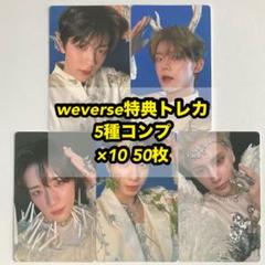 TXT TOGETHER Afterglow weverseトレカ コンプ 10 - メルカリ