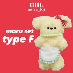 【F】モールドール　セット　まとめ売り　かわいい　モール人形　韓国