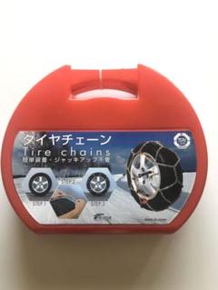 【新品 未使用】タイヤチェーン KN-30