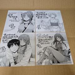 理想のヒモ生活　グッズ