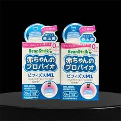 赤ちゃんのプロバイオ　2個セット