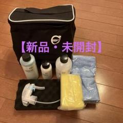 VOLVO純正 ボディー コーティング メンテナンス キット おまけ
