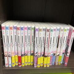 可愛いだけじゃない式守さん 全巻セット（全20巻） | 八文字屋