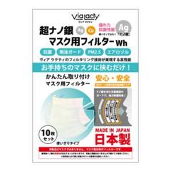 超ナノ銀 マスク用フィルターシート 200枚(10枚入り×20袋)インナーマスク