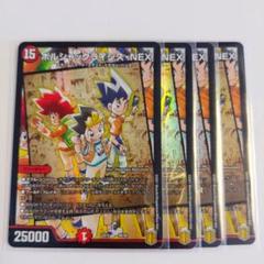 ボルシャッククライシスNEX 284?cb=20220322104216