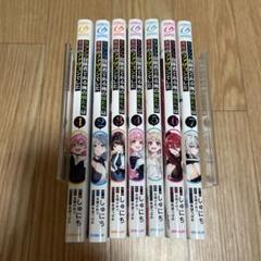 Sランク冒険者である俺の娘たちは重度のファザコンでした　１巻〜７巻