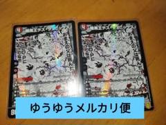 暗黒王デスフェニックス