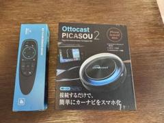 コメントで16900円！Ottocast PIPASOU2 週末限定 コメントで16900円！Ottocast PIPASOU2 週末限定