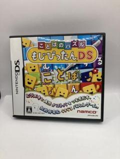ニンテンドーDSソフト　ことばのパズル もじぴったん DS