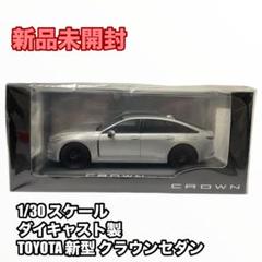 Amazon | 1/30 ミニカー 新型クラウンスポーツ クラウンSUV