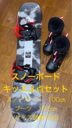 K2 キッズ スノーボードセット　100cm 24266.jpg
