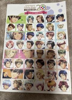 ときめきメモリアル 20周年記念展 記念ブック