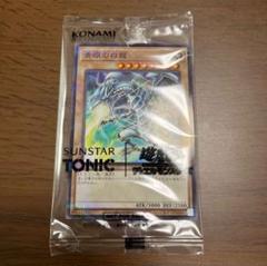 遊戯王 サンスタートニック コラボ 青眼の白龍-ブルーアイズ
